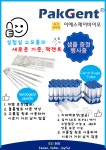 **샘플 증정** [이에스제이 바이오] 편리한 디자인, Serological Pipette & Centrifuge Tube, PakGent (팩젠트) | 연구용제품... 