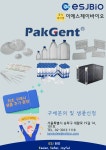 [이에스제이 바이오] 편리한 디자인 Cell Culture Plate, PakGent에... BRIC [이에스제이 바이오] 편리한 디자인  Cell Culture Plate... 