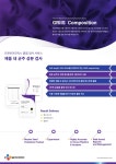 [CJ바이오사이언스] 유산균 제품 분석 서비스를 소개합니다. | 연구용제품 > Bio마켓 | BRIC