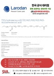 [ Larodan 한국 공식 대리점 ] 17(S)-hydroperoxy-4(E),7(Z),10(Z),13(Z),15(Z),19(Z)-docosahexaenoic acid | 연구용제품 > Bio마켓 | BRIC
