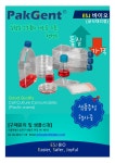 (팩젠트 공식 대리점) | 연구용제품 > Bio마켓 | BRIC [이에스제이 바이오] 편리한 디자인  Cell Culture Scraper, spreader - PakGent에... 