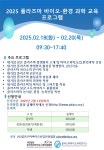 [광운대학교 플라즈마바이오과학연구소] 2025 플라즈마 바이오-환경 과학 교육 프로그램 | 행사 > Bio일정 | BRIC
