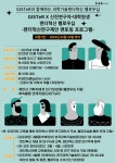 신진연구자 및 대학원생 대상 과학기술젠더혁신 펠로우십 | 공고 > Bio일정 | BRIC