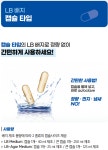 [MP Bio] 다양한 타입의 배지를 특별가에 만나볼 수 있는 기회! | 할인행사 > Bio마켓 | BRIC