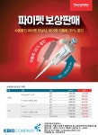 [케이바이오컴퍼니] Thermo 파이펫 보상 판매 35% 할인 !! (~6/30) | 할인행사 > Bio마켓 | BRIC [케이바이오컴퍼니] Thermo 파이펫 보상...