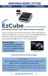 [Blue-ray biotech]세 개의 형광 파장이 탑재된 EzCube Fluorometer로 다양한 활용을~ | 연구용제품 > Bio마켓 | BRIC