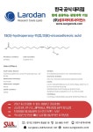 [ Larodan 한국 공식 대리점 ] 15(S)-hydroperoxy-11(Z),13(E)-eicosadienoic acid | 연구용제품 > Bio마켓 | BRIC