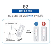 [MP Bio] 가장 간편한 마이코플라즈마 검출! 신속검사 키트로 50분 만에 확인하세요! (이벤트 진행중) | 할인행사 > Bio마켓 | BRIC