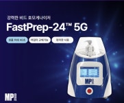 [강력한 샘플 파쇄] FastPrep 비드 호모게나이저 – 다양한 바이오 샘플에 최적화된 솔루션!! | 할인행사 > Bio마켓 | BRIC