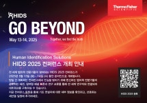 [Thermo Fisher Scientific] HIDS 2025 | 행사 > Bio일정 | BRIC