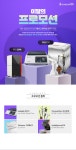 [정진에스씨아이(주)] 이달의 프로모션 쉐이커 최대 30%할인, 피펫보상판매, 고압멸균기, qTOWER iris 혜택받아보세요! | 할인행사... 