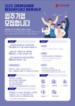 [고려대학교의료원] 메디사이언스 파크 동화바이오관 입주기업 모집 공고 (~05.13(화)) | 공고 > Bio일정 | BRIC