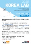 [HNS BIO] 2025 KOREA LAB 전시에 참여합니다! (주)에이치엔에스바이오 부스에서 만나요! | 행사 > Bio일정 | BRIC