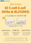 [인트론바이오테크놀로지] Ez C-cell 신제품 출시 | 연구용제품 > Bio마켓 | BRIC [인트론바이오테크놀로지] Ez C-cell 신제품 출시... 