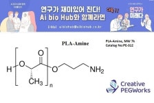 [(Creative PEGWorks) - 에이아이바이오허브] (PE-312, Product name) | 연구용제품 > Bio마켓 | BRIC