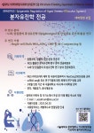 서울대학교/ 치의학대학원 | 대학원생 모집 > BioJob | BRIC