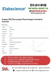 [ elabscience 한국공식 대리점 ] Human tPA(Tissue-type Plasminogen Activator) CLIA Kit (E-CL-H1263) | 연구용제품 > Bio마켓 | BRIC