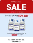 [이노진텍] MP - Lymphocyte Separation Medium (LSM) - 유효 기간 임박 제품 50% 할인 이벤트(재고 소진 시 종료, 한정판매)... 