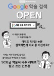[인트론바이오테크놀로지] Google 학술 검색 이제 클릭으로 끝내자! | 연구용제품 > Bio마켓 | BRIC [인트론바이오테크놀로지] Google 학술... 