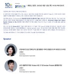 [다온비에스 웨비나] 단일세포 및 공간 멀티오믹스 기술의 활용과 10x Genomics 최신 공간 분석 플랫폼 소개 | 행사 > Bio일정 | BRIC
