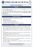 [등록금 전액+생활비 지원] 아주대학교_의과대학_석박통합_박사과정 학생을 모집합니다. | 대학원생 모집 > BioJob | BRIC