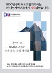 [대명사이언스] 도소매 소문난 제품을 아직도 모르세요? THERMO FISHER NANO DROP,FLUORESCENCE IMAGER,LATEX,NITRILE CELL CULTURE... 