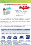 [Optinity] 모든 메이커 호환 큐벳 Electroporation Cuvette EC series | ...