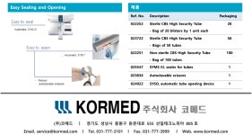 [코메드]_시료의 오염을 막아주는 High Security Tube_코메드는 Cryo Bio System 의 한국 공식 대리점 입니다. | 연구용제품 > Bio마켓... 