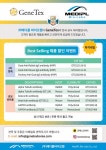 [GeneTex 한국공식대리점 (주)메디플바이오랩] GeneTex 2차 항체 & 로딩컨트롤 세일 이벤트! | 할인행사 > Bio마켓 | BRIC
