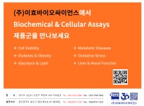 [이효바이오싸이언스 | Abcam] Metabolism Assay Kit | 연구용제품 > Bio마켓 | BRIC