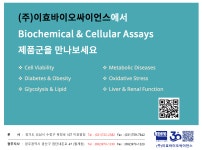 [이효바이오싸이언스 | Abcam] Cellular Metabolism Assay Kit : Liver Function | 연구용제품 > Bio마켓 | BRIC
