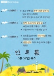 [인트론바이오테크놀로지] 놓치면 아쉬운 학회 부스 혜택 🎉 지금 확인하세요! | 연구용제품 > Bio마켓 | BRIC