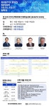 제23차 한국단백체학회 연례학술대회(KHUPO 2025) | 행사 > Bio일정 | BRIC