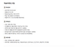 [(주)모아바이오] 학술마케팅 채용 | 채용정보 > BioJob | BRIC