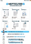 [NEPTEC/이안] 초순수 제조장치 NEPTEC과 함께 하세요! | 연구용제품 > Bio마켓 | BRIC