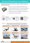 Advanced Thermoelectric Peltier type Air Conditioners | 연구용제품 > Bio마켓 | BRIC