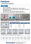 제이이에스로스터리 | ** 4+1 이벤트 ** [이에스제이바이오] 팩젠트 PakGent Cell Culture wares (실험실 소모품 전품목) | 연구용제품 > Bio마켓 | BRIC
