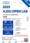 아주대학교 의과대학 의생명과학과 대학원 OPEN LAB | 행사 > Bio일정 | BRIC