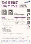[월간 프로모션-11월] 진올바이오테크놀러지 공식 홈페이지 단독 10% 할인 프로모션 | 할인행사 > Bio마켓 | BRIC