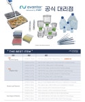 Alcohol Spray [VWR® Collection 공식 & Pipette Tips 독점] 대리점 비티엘바이오 BTLBio | 연구용제품 > Bio마켓 | BRIC Alcohol Spray... 