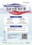 [GeneTex 한국공식대리점 (주)메디플바이오랩] GeneTex에서 2026 해외학회 Travel Grants를 지원합니다. | 연구용제품 > Bio마켓 | BRIC