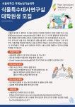 서울대학교 국제농업기술대학원 | 대학원생 모집 > BioJob | BRIC