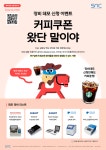 커피데모크랏 | 장비 데모 이벤트, 데모 신청하고 커피 쿠폰 받자! | 할인행사 > Bio마켓 | BRIC