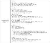 (주)다우바이오메디카 | 채용정보 > BioJob | BRIC