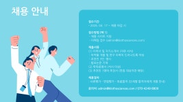 주식회사 클로소사이언스 기업부설연구소 박사급 연구원 채용 | 채용정보 > BioJob | BRIC 주식회사 클로소사이언스 기업부설연구소... 