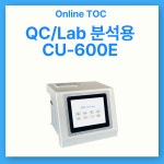 QC/Lab 분석용 CU-600E | 연구용제품 > Bio마켓 | BRIC  QC/Lab 분석용 CU-600E | 연구용제품 > Bio마켓 | BRIC