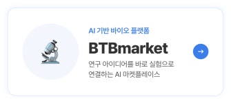 한국비티비 Eppendorf 즉시 출고 가능 리스트 공개! | 연구용제품 > Bio마켓 | BRIC