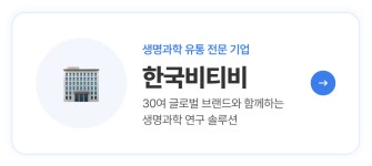 한국비티비 Eppendorf 즉시 출고 가능 리스트 공개! | 연구용제품 > Bio마켓 | BRIC