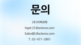 (주) 이백과학 [ibidi Bulck Pack 할인행사] ~2026.07.31 | 할인행사 > Bio마켓 | BRIC
