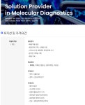 (주)진올바이오테크놀러지 | 채용정보 > BioJob | BRIC